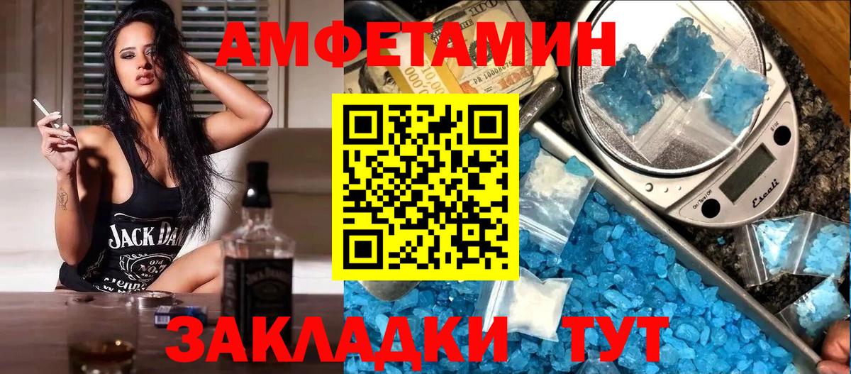 АМФЕТАМИН 98% Касимов
