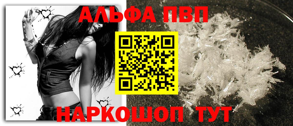 APVP мука Касимов