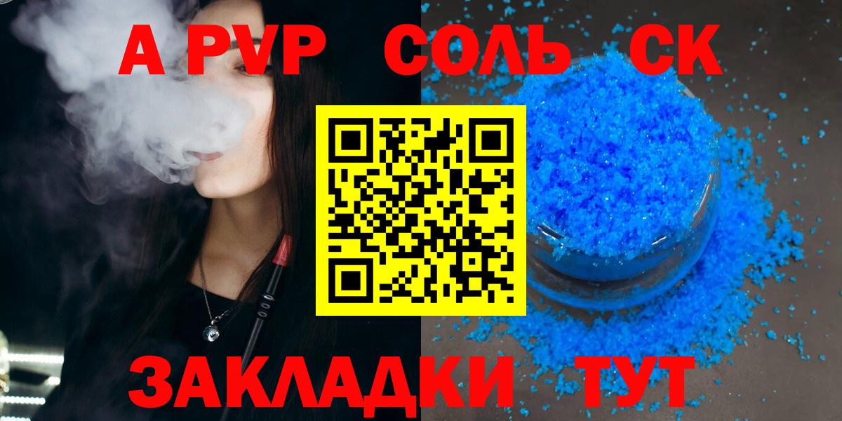 магазин продажи наркотиков  Альфа ПВП VHQ  Касимов  A PVP  Alfa_PVP кристаллы  Вход с VPN  A PVP Соль 