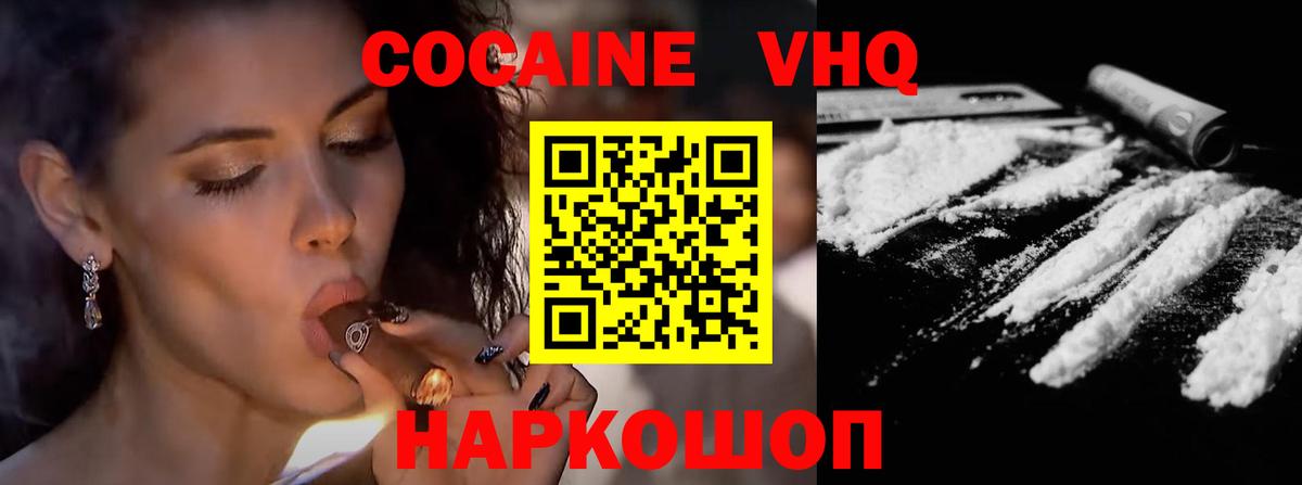 Cocaine 99% Касимов