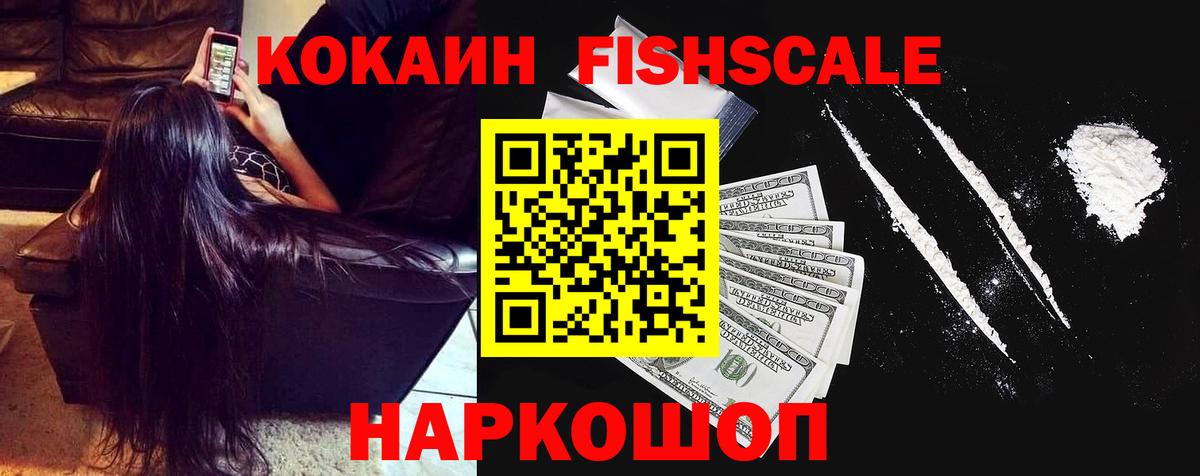 Cocaine 99%  Вход с VPN  Касимов  Кокаин Эквадор 
