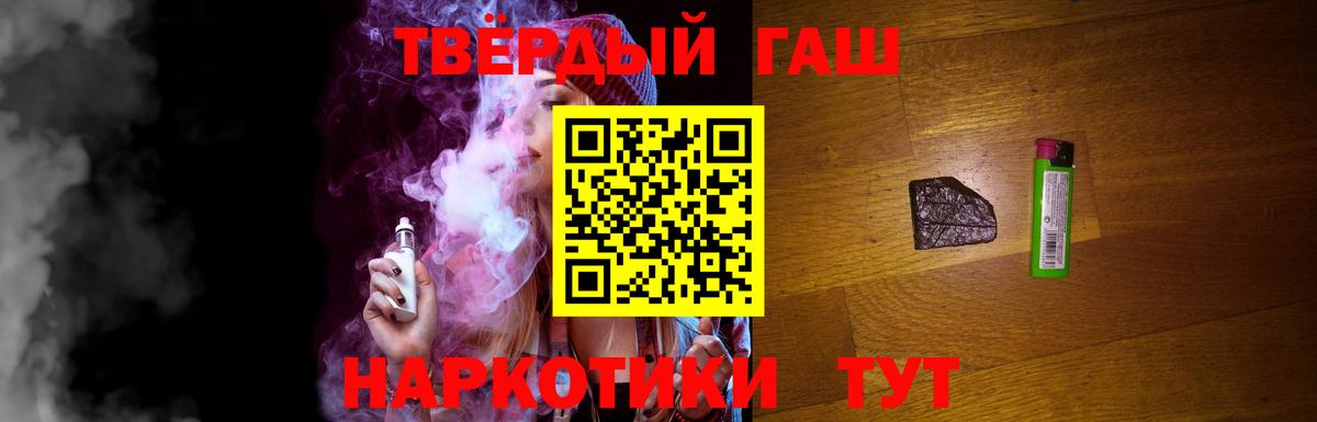 Касимов  ГАШИШ  ГАШИШ гашик  Вход с VPN  ГАШ hashish 