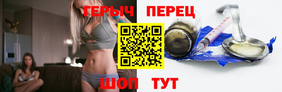 ГЕРОИН Heroin Касимов