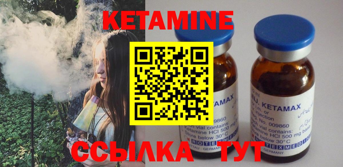 КЕТАМИН ketamine  Вход с VPN  MEGA маркетплейс  Касимов 