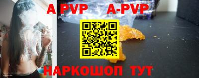 ALPHA-PVP Комсомольск-на-Амуре