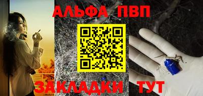ALPHA-PVP Комсомольск-на-Амуре