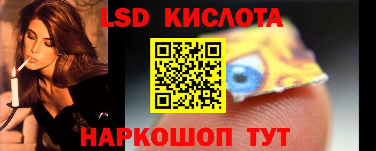 Лсд 25 экстази кислота Касимов