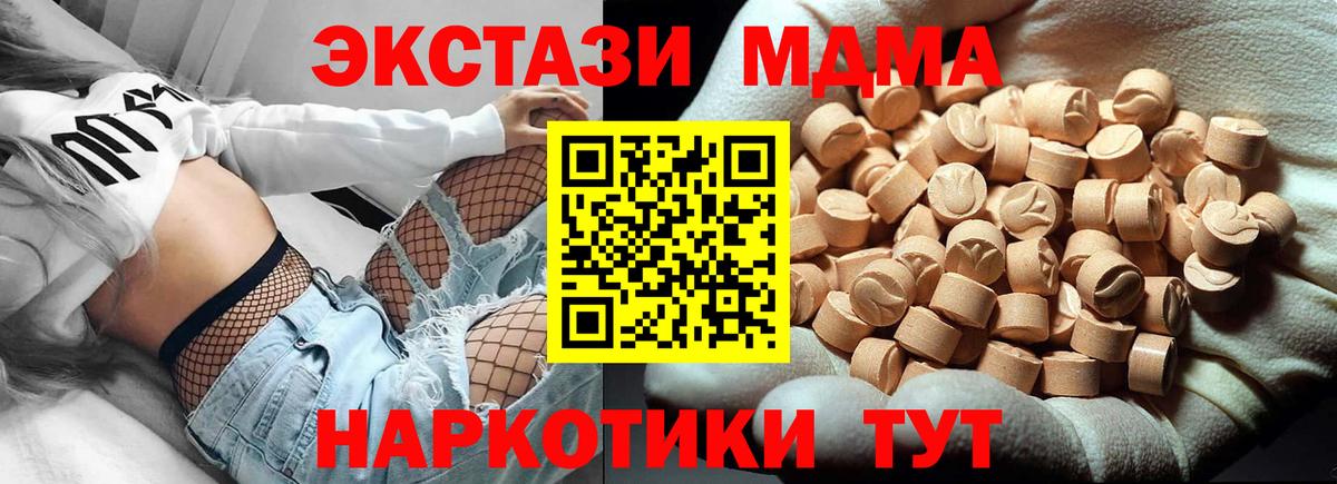 MDMA crystal Касимов