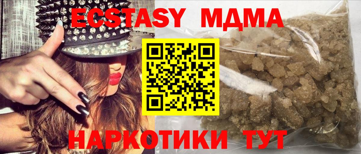 MDMA  Вход с VPN  Касимов  МДМА молли  MDMA VHQ 