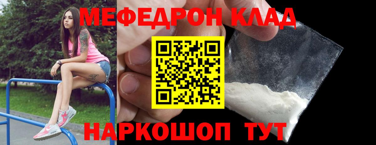 Мефедрон мука Касимов