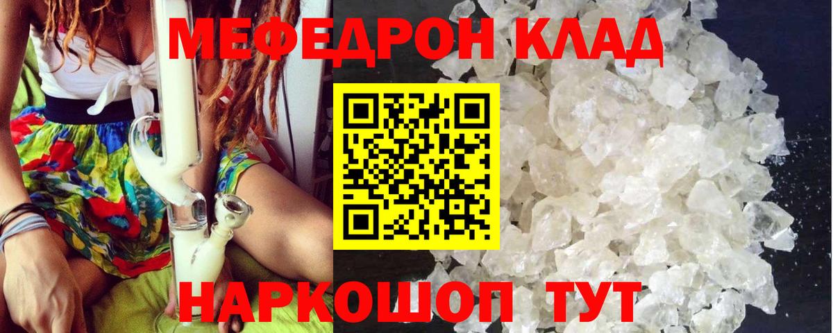 Касимов  МЕФ  Вход с VPN  Мефедрон  МЯУ-МЯУ кристаллы  МЕФ 4 MMC 