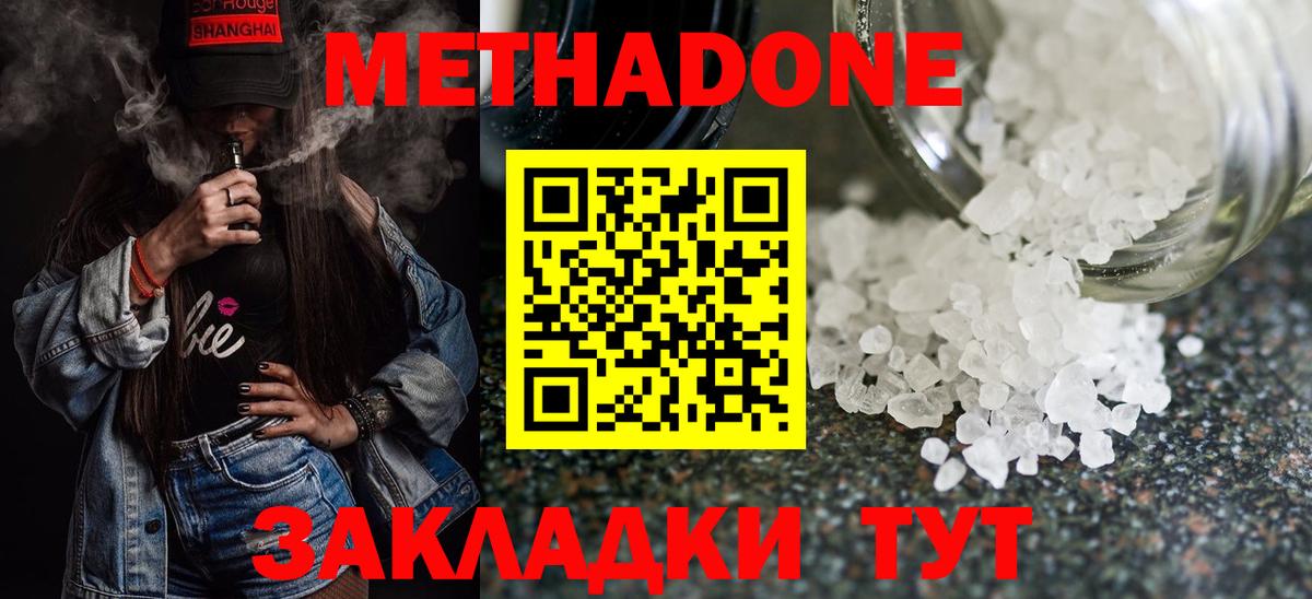 Касимов  МЕТАДОН VHQ  Вход с VPN 