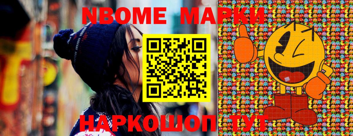 Касимов  Марки 25I-NBOMe 1,8мг  Вход с VPN 