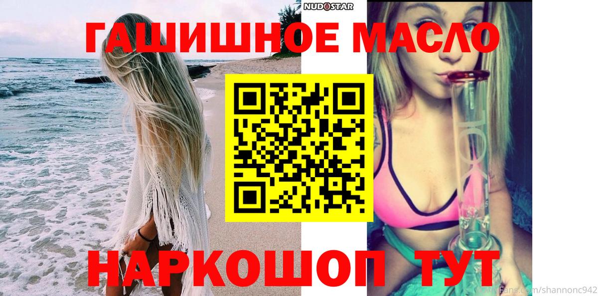 ТГК Wax  Дистиллят ТГК гашишное масло  Вход с VPN  Касимов 
