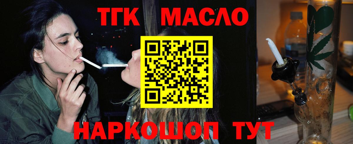 ТГК вейп Касимов